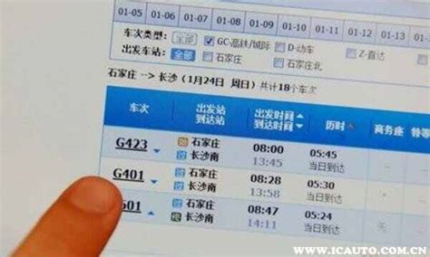 有哪些买汽车票的app