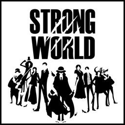 海贼王 剧场10 强者天下 Strong World