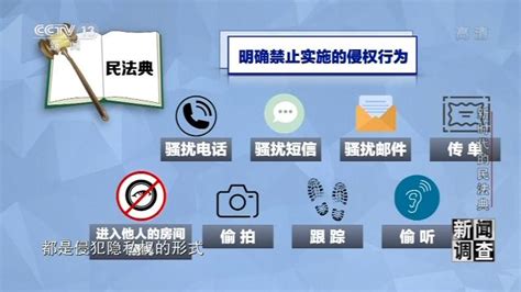 网络营销笔记本的信息采集触犯法律吗