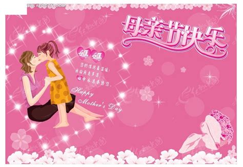 简单的母亲节贺卡