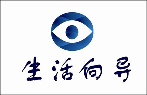 生活向导是什么意思?