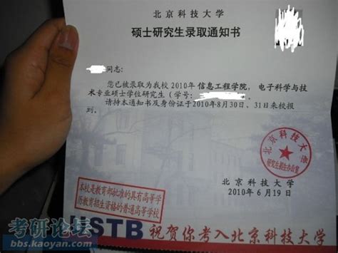 儿子收到研究生通知书祝福语
