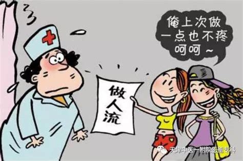 玛丽亚无痛人流收费标准