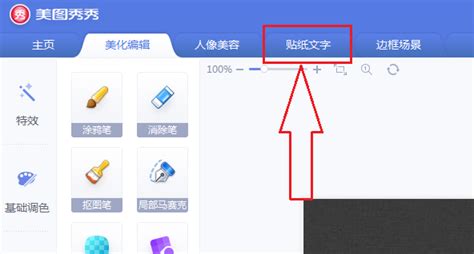 如何在一张图片上加字或改字?