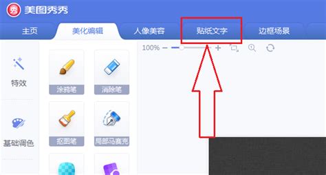 用什么软件可以改图片上的文字