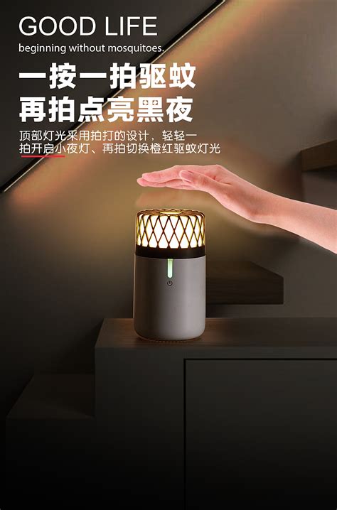 驱蚊