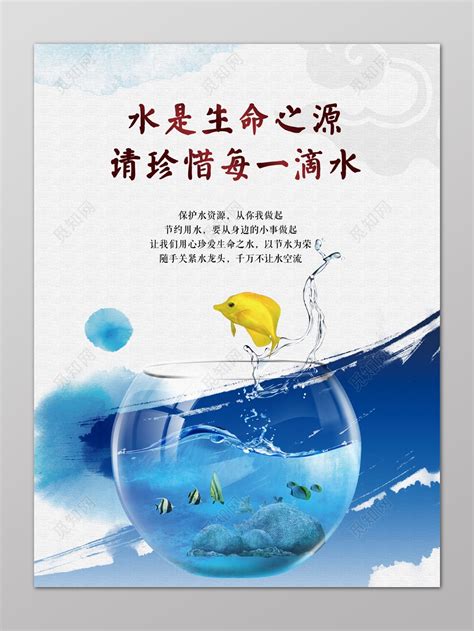 关于珍惜水资源的英文短语[集锦64条]