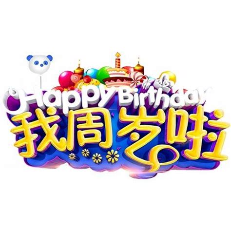 宝贝九周岁生日文案