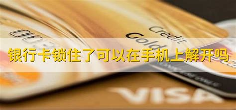 银行卡被限制非柜面怎么处理