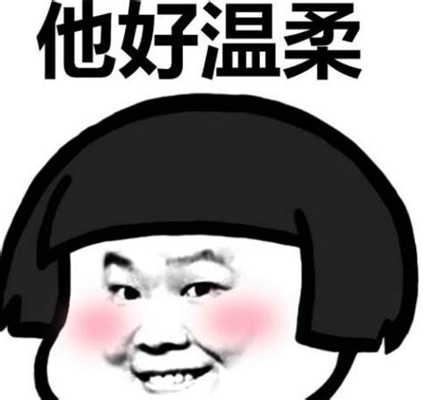 你差不多得了是什么意思