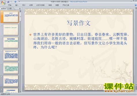 老屋-小学生写景作文700字[共计6则]