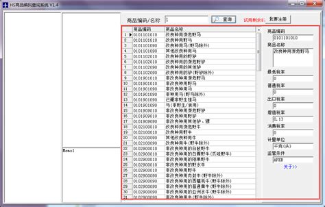 hap怎么把开启防跳代码设置到自定义