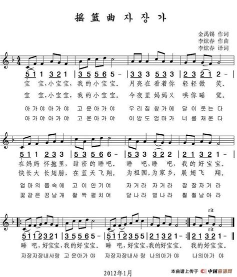 摇篮曲