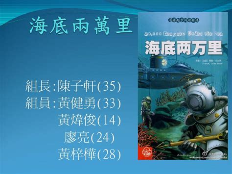海底两万里读后感600字(精选6则)