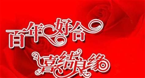 送姐姐新婚祝福语