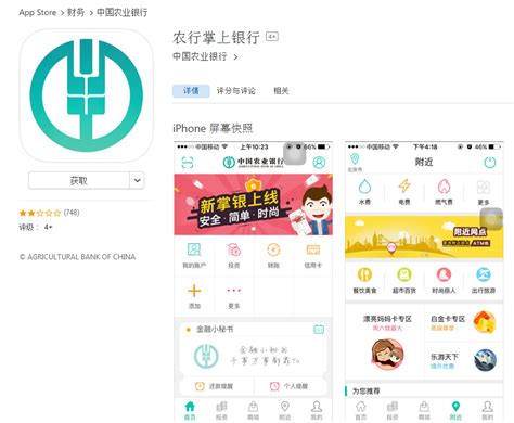 怎样下载手机农业银行