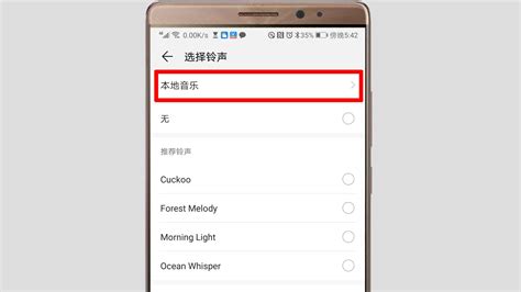 手机闹铃怎么设定铃声.