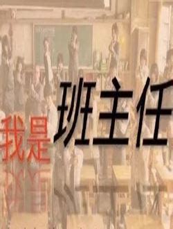 我的班主任老师-人物作文300字(通用7则)