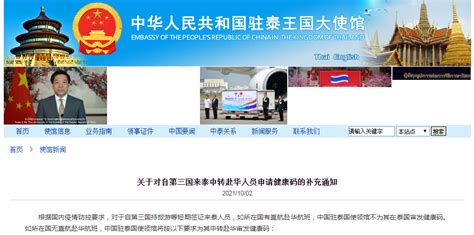办泰国签证去哪里办理