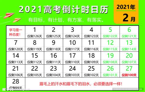 今年高考100天倒计时从哪一天起