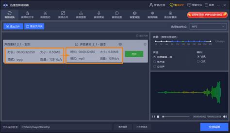 OGG文件怎么打开阿
