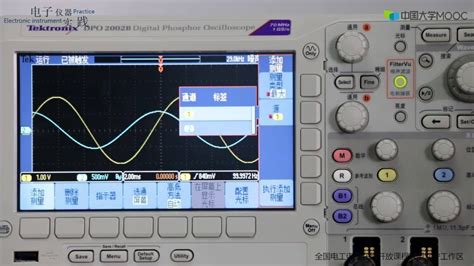 示波器用法