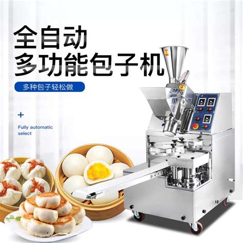 自動包子機怎么樣呢?