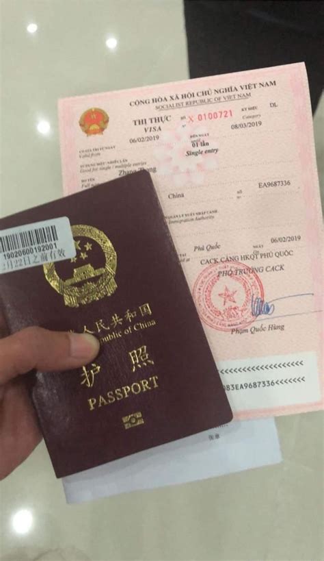中国 护照