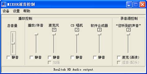 在哪儿下全面的音控软件?无病毒的,兼容性好的.