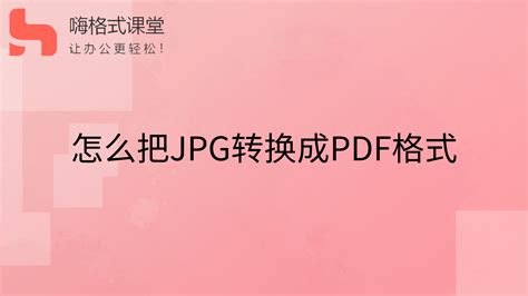 如何把PFJ格式的照片转为可以上传空间相册的那种照片的格式?