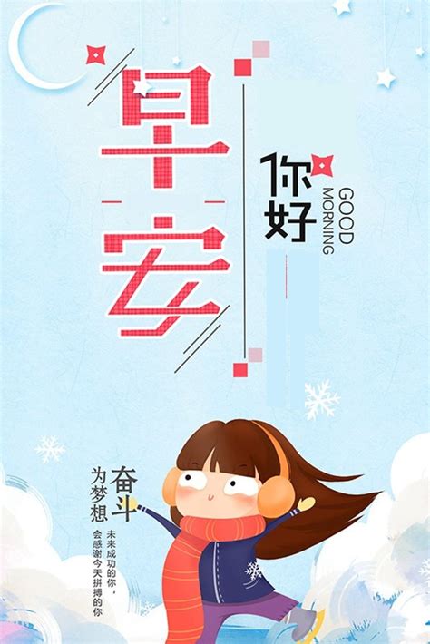 2023年落雪发朋友圈的短句