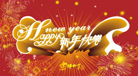 简单的新年祝福语2020