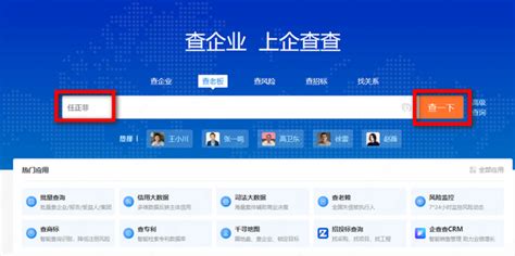 企查查怎么查询某个区域的政府机关和事业单位数量,合法