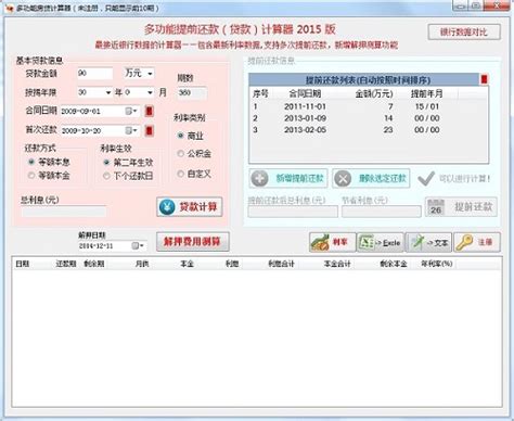 有哪些app可以贷款呢