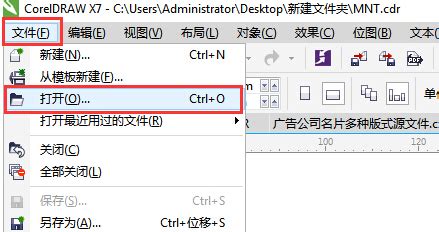 coreldraw能用ai打开吗