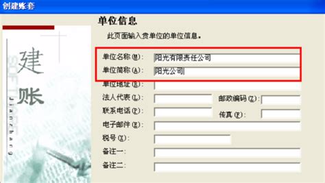 怎样在系统中建立一个属于你的账套,写出建账步骤.这是一个会计信息系统的简答题,急!