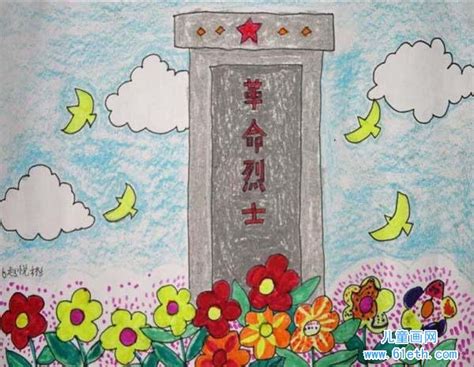 清明节纪念先烈儿童画