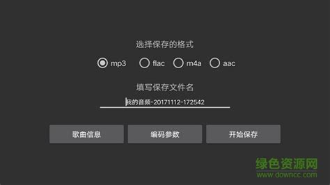 求一款android app 音频处理软件~