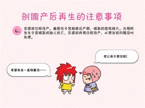 孕妇梦见剖腹产是什么意思