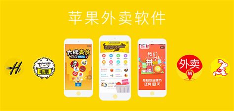 外卖app定制开发多少钱不贵