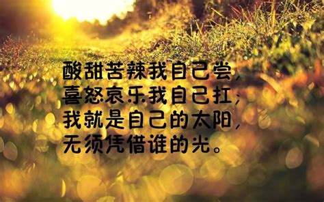 心灵鸡汤女人励志语录