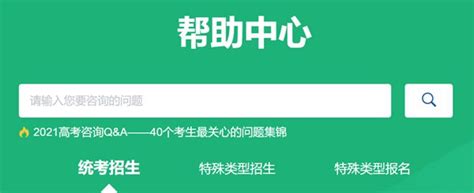 阳光高考平台怎么报名