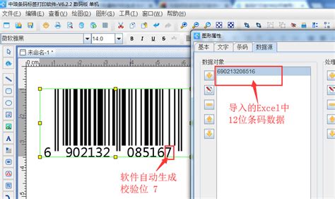 条码打印、标签打印一类的条码软件一般都是多少钱的?