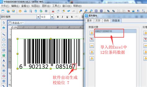 有没有哪个条码软件可以直接生成想要的数量?