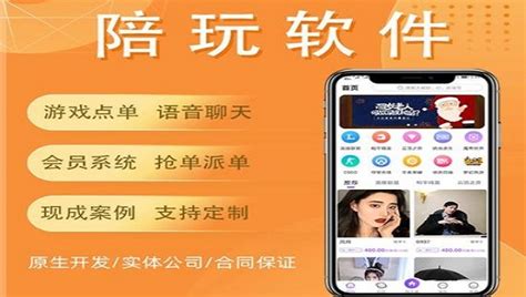 哪个陪玩的app比较好?