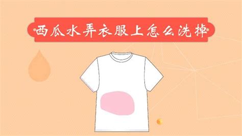 衣服上染的画笔怎么洗？