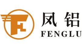 鳳鋁斷橋鋁門(mén)窗的鳳鋁優(yōu)點(diǎn)