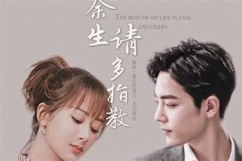 《余生请多指教》小说大结局是什么