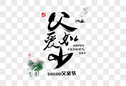 不一样的父爱-描写父爱的作文550字[汇总9篇]