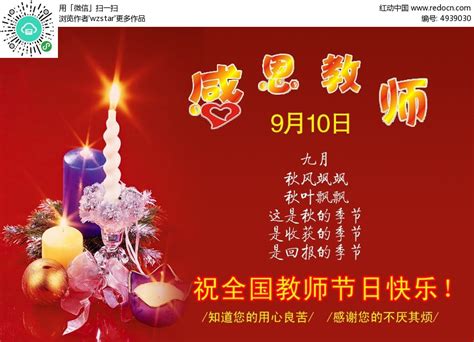 校长给教师发新年祝福语